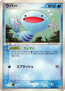 Wooper (026/084) - Rocket Gang Strikes Back 1st Edition