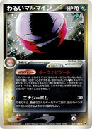 Dark Electrode (037/084) - Rocket Gang Strikes Back Unlimited Holofoil