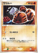 Swinub (049/084) - Rocket Gang Strikes Back 1st Edition
