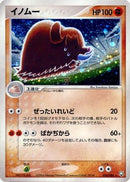 Piloswine (050/084) - Rocket Gang Strikes Back 1st Edition Holofoil