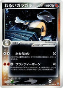 Dark Marowak (052/084) - Rocket Gang Strikes Back Unlimited Holofoil