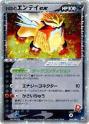 Rocket's Entei ex (068/084) - Rocket Gang Strikes Back Unlimited Holofoil