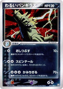 Dark Tyranitar (070/084) - Rocket Gang Strikes Back 1st Edition Holofoil