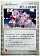 Rocket's Admin. (079/084) - Rocket Gang Strikes Back Unlimited