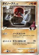 Probopass G - 004/DPt-P (004/DPt-P) - DPtP Promotional cards