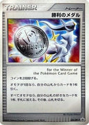Victory Medal - 036/DPt-P (036/DPt-P) - DPtP Promotional cards Holofoil