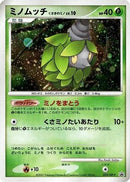Burmy - 059/DP-P (059/DP-P) - DPP Promotional cards Holofoil