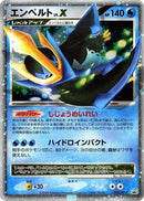 Empoleon LV.X - 078/DP-P (078/DP-P) - DPP Promotional cards Holofoil