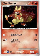 Magmar - 064/DP-P (064/DP-P) - DPP Promotional cards Holofoil