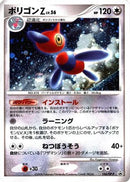 Porygon-Z - 106/DP-P (106/DP-P) - DPP Promotional cards Holofoil