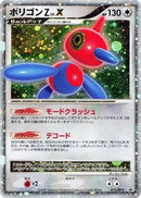 Porygon-Z LV.X - 075/DP-P (075/DP-P) - DPP Promotional cards Holofoil