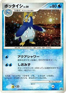 Prinplup - 054/DP-P (054/DP-P) - DPP Promotional cards Holofoil