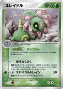 Cradily (010/053) - Miracle of the Desert Unlimited Holofoil