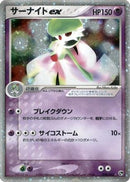 Gardevoir ex (028/053) - Miracle of the Desert 1st Edition Holofoil