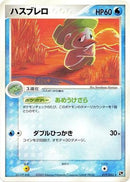 Lombre (019/053) - Miracle of the Desert Unlimited