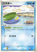 Lotad (018/053) - Miracle of the Desert Unlimited