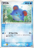 Marill (016/053) - Miracle of the Desert Unlimited