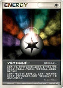 Multi Energy (053/053) - Miracle of the Desert Unlimited