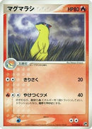 Quilava (012/052) - Miracle of the Desert Unlimited