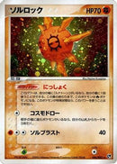 Solrock (036/053) - Miracle of the Desert Unlimited Holofoil