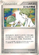 Wally's Training (052/053) - Miracle of the Desert 1st Edition