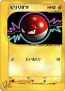 Voltorb (011/048) - Pokemon Web Unlimited