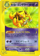 Dark Kadabra (027/048) - Pokemon Web 1st Edition