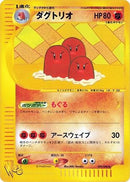 Dugtrio (029/048) - Pokemon Web Unlimited