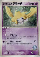 Forina's Jirachi (004/019) - Movie Commemoration VS Pack Holofoil