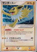 Jolteon Star (023/PLAY) - PLAY Promotional cards Holofoil