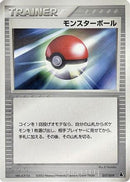 Poke Ball (017/019) - Mudkip Constructed Starter Deck Unlimited