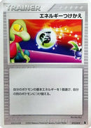 Energy Switch (013/019) - Mudkip Constructed Starter Deck 1st Edition