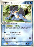 Swampert (006/019) - Mudkip Constructed Starter Deck Unlimited