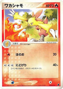Combusken - 004/019 (004/019) - Torchic Constructed Starter Deck Unlimited