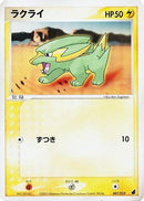 Electrike - 007/019 (007/019) - Torchic Constructed Starter Deck Unlimited