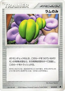 Lum Berry (019/019) - Torchic Constructed Starter Deck Unlimited