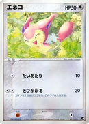 Skitty - 011/019 (011/019) - Treecko Constructed Starter Deck 1st Edition