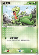 Treecko - 002/019 (002/019) - Treecko Constructed Starter Deck 1st Edition