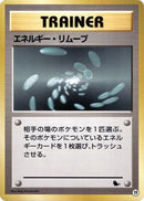 Energy Removal (19) - Intro Pack Squirtle