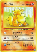 Growlithe - 26 (26) - Intro Pack Squirtle