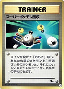 Super Scoop Up (29) - Intro Pack Squirtle