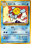 Wartortle - 10 (10) - Intro Pack Squirtle