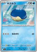 Wailmer (024/100) - SV9 Battle Partners