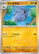 Pupitar (048/100) - SV9 Battle Partners