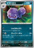 Weezing (057/100) - SV9 Battle Partners