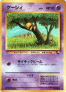 Abra  - Vending Machine cards Series 1 Blue