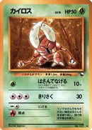 Pinsir  - Vending Machine cards Series 1 Blue