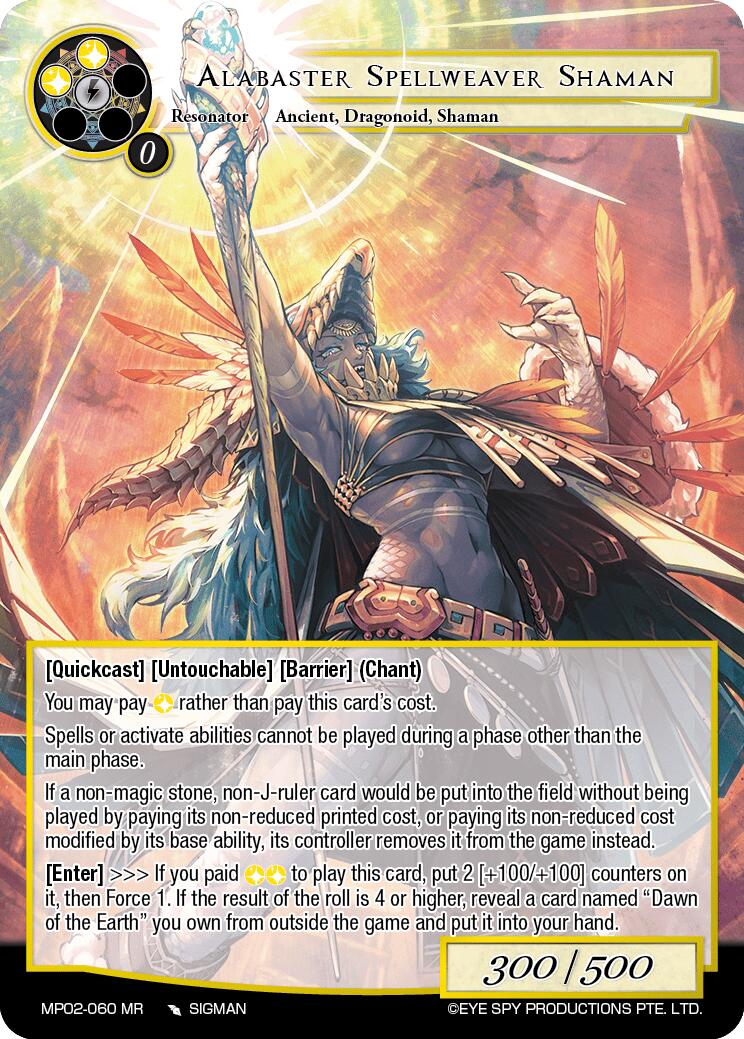 Alabaster Spellweaver Shaman (MP02-060 MR) [Masterpiece Collection 02 "Fates Reunited!"]