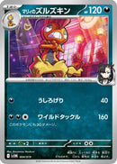 Marnie's Scrafty (004/019) - SV ex Starter Set Marnies Morpeko  Grimmsnarl ex
