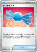 Rare Candy (013/019) - SV ex Starter Set Marnies Morpeko  Grimmsnarl ex